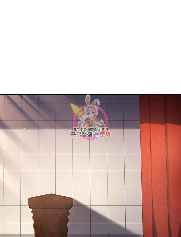 왕의 힘으로 회귀한다 10화 1