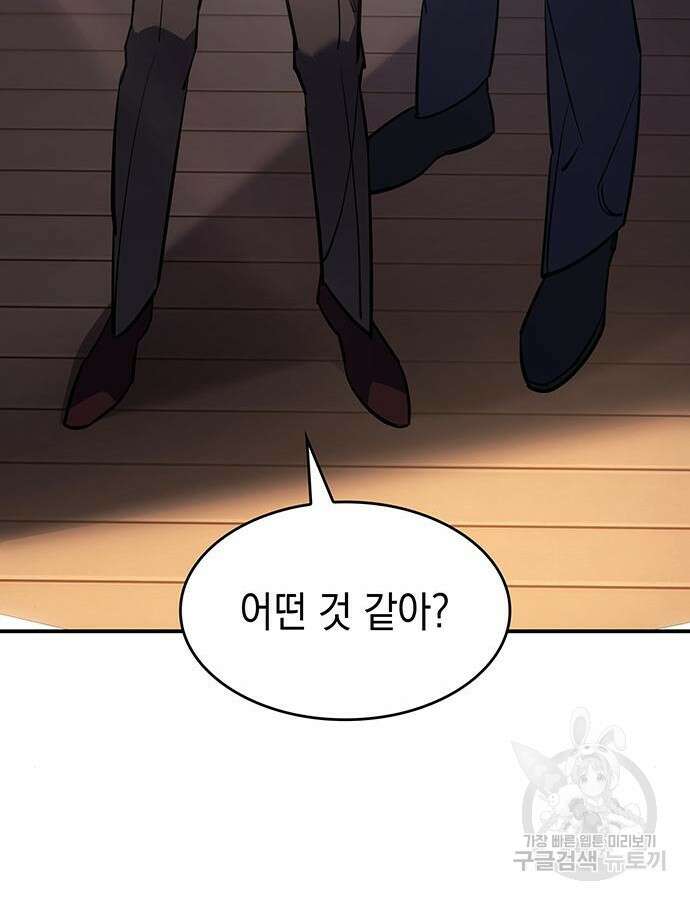 왕의 힘으로 회귀한다 10화 10