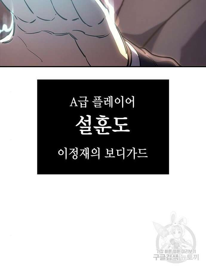 왕의 힘으로 회귀한다 10화 13
