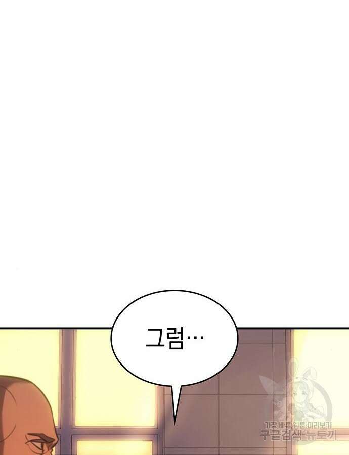 왕의 힘으로 회귀한다 10화 17