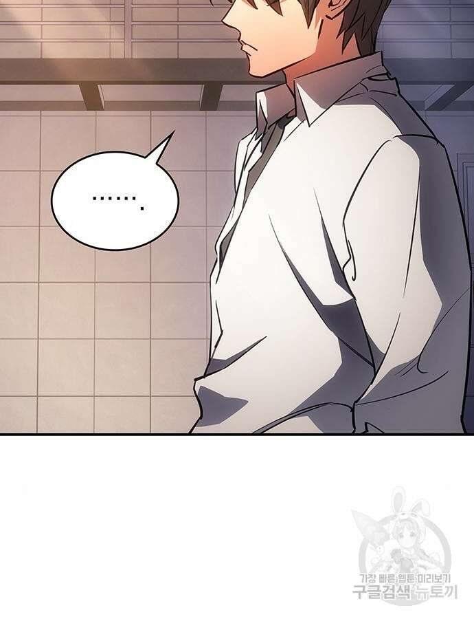 왕의 힘으로 회귀한다 10화 20