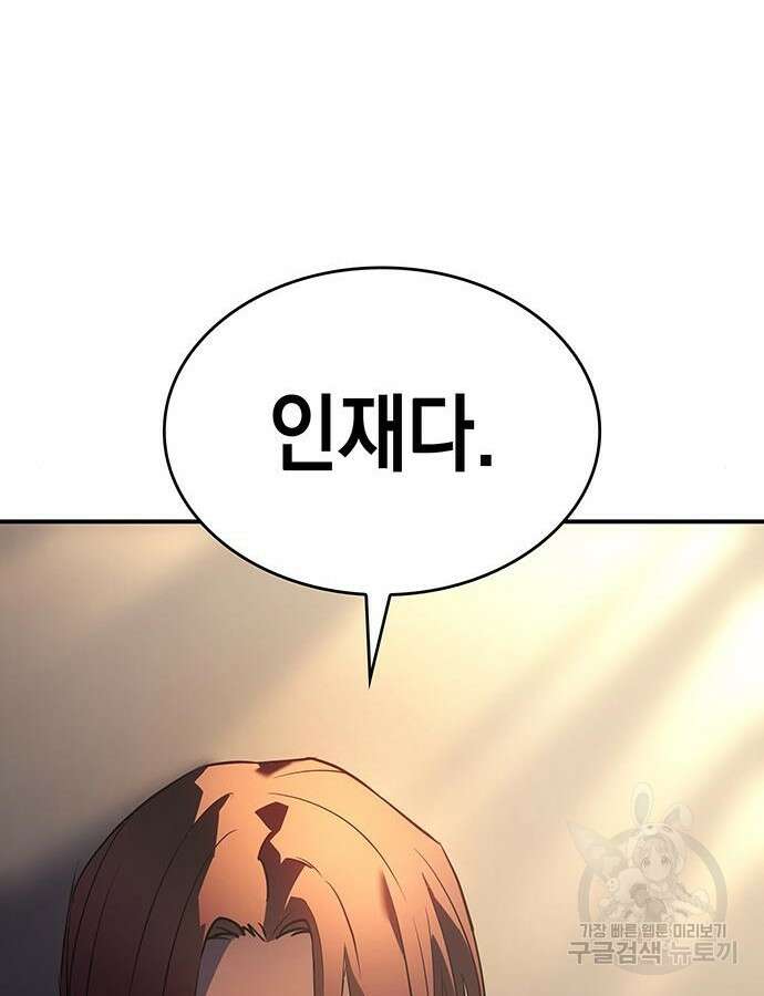 왕의 힘으로 회귀한다 10화 28