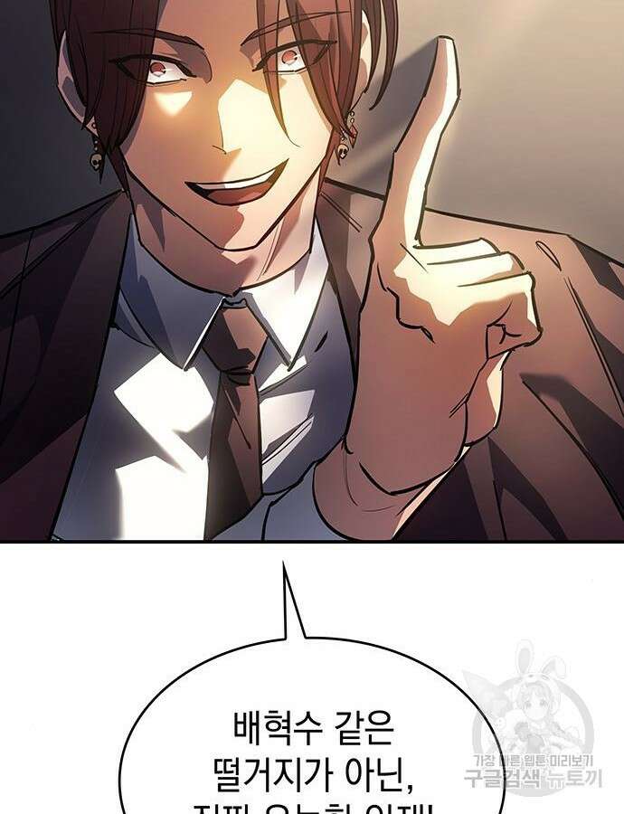 왕의 힘으로 회귀한다 10화 29