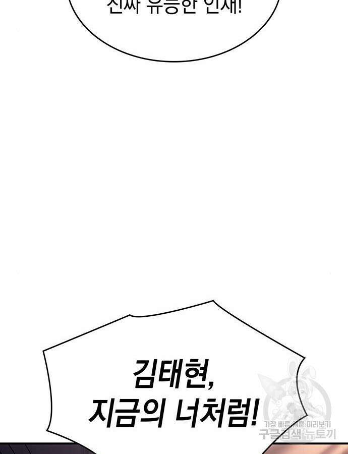 왕의 힘으로 회귀한다 10화 30