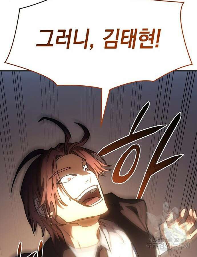 왕의 힘으로 회귀한다 10화 33
