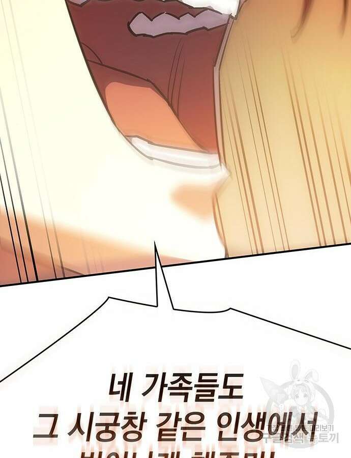 왕의 힘으로 회귀한다 10화 37