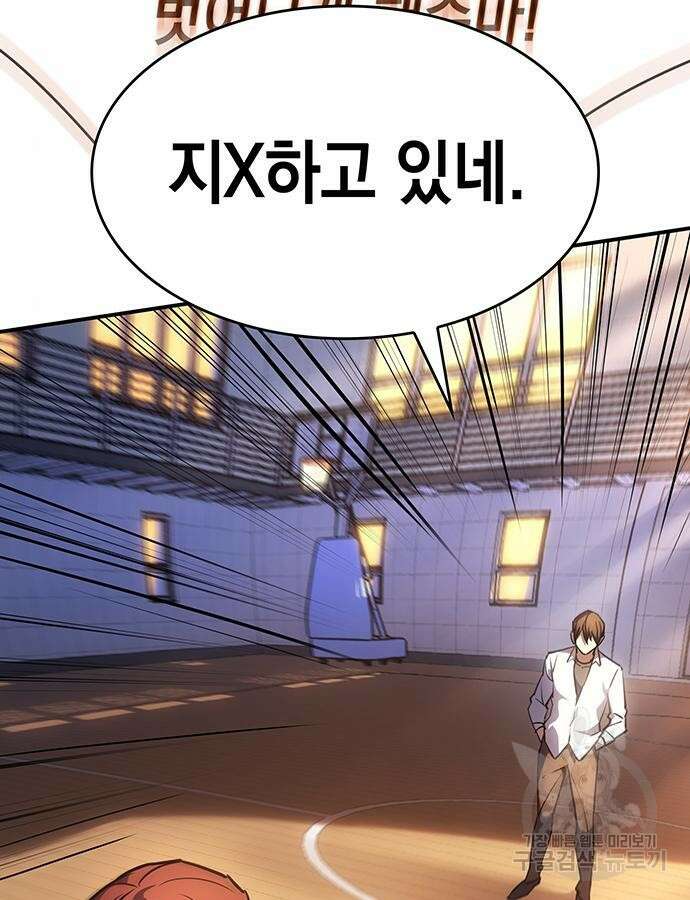 왕의 힘으로 회귀한다 10화 38
