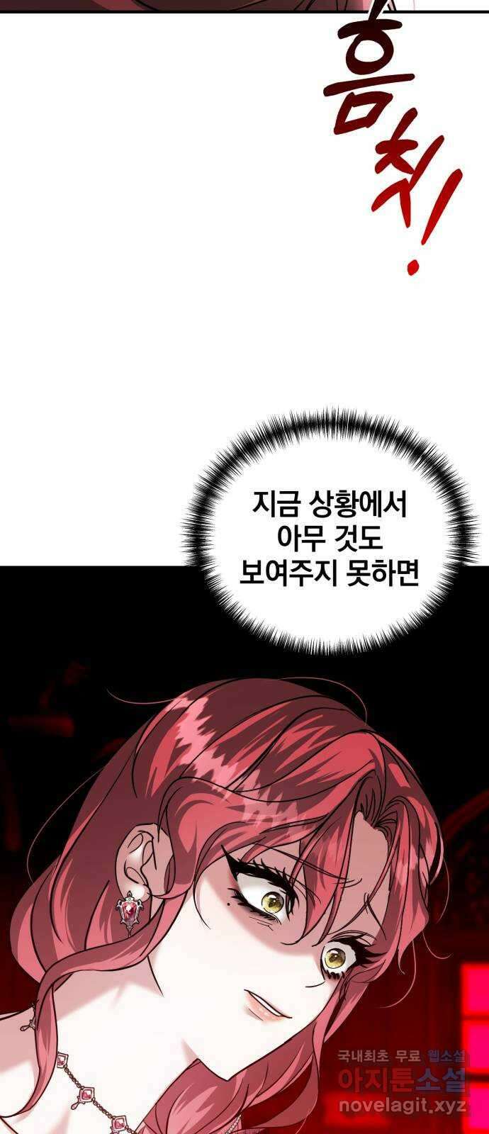복수를 위한 결혼동맹 55화 10