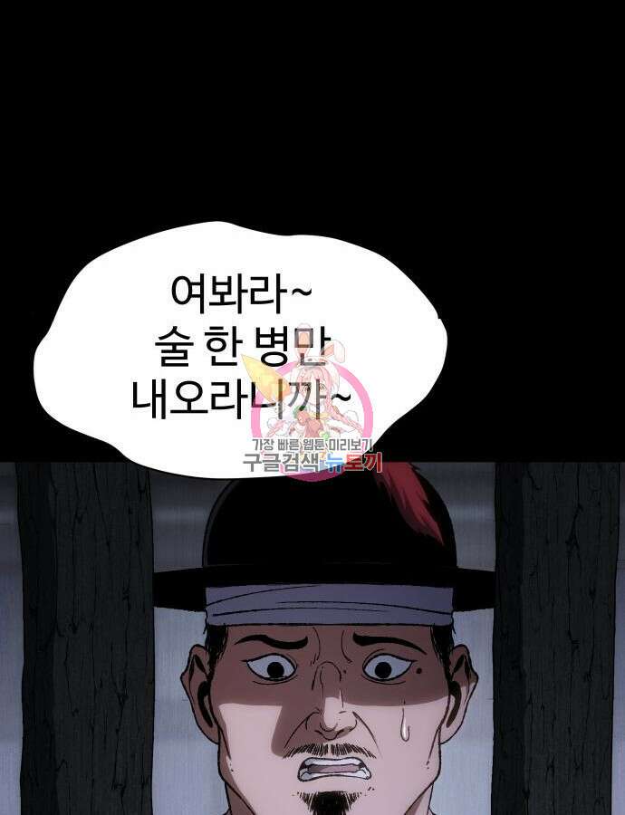 체탐자 16화 1