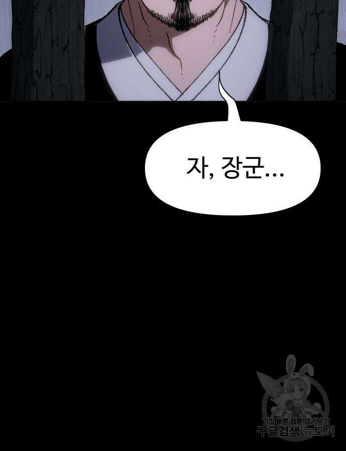 체탐자 16화 2