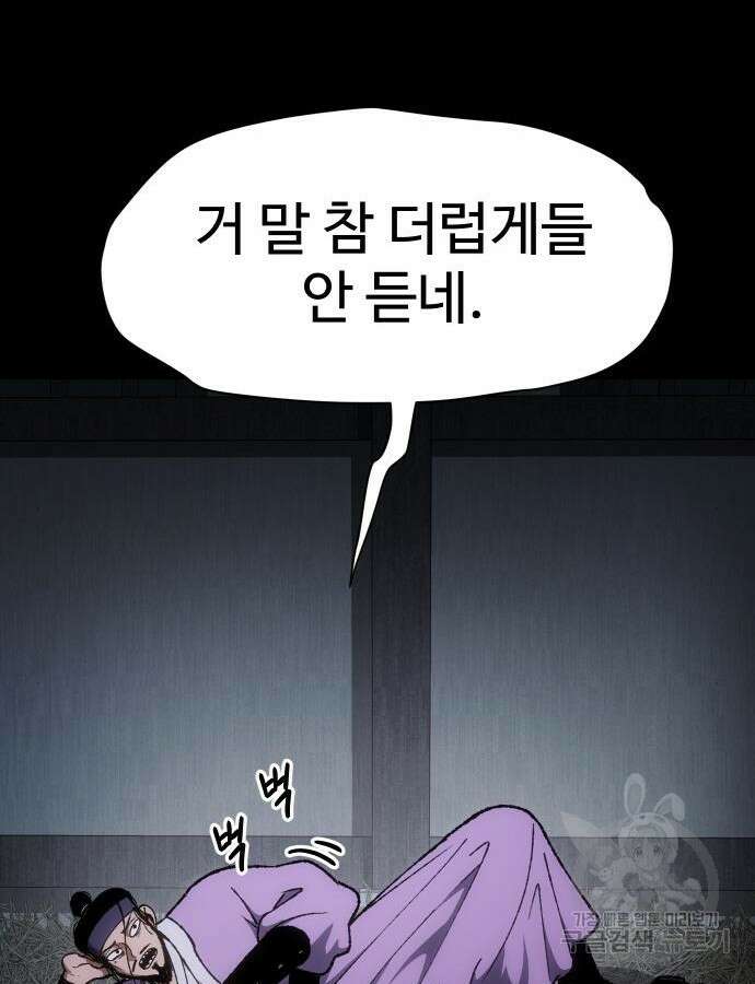 체탐자 16화 3