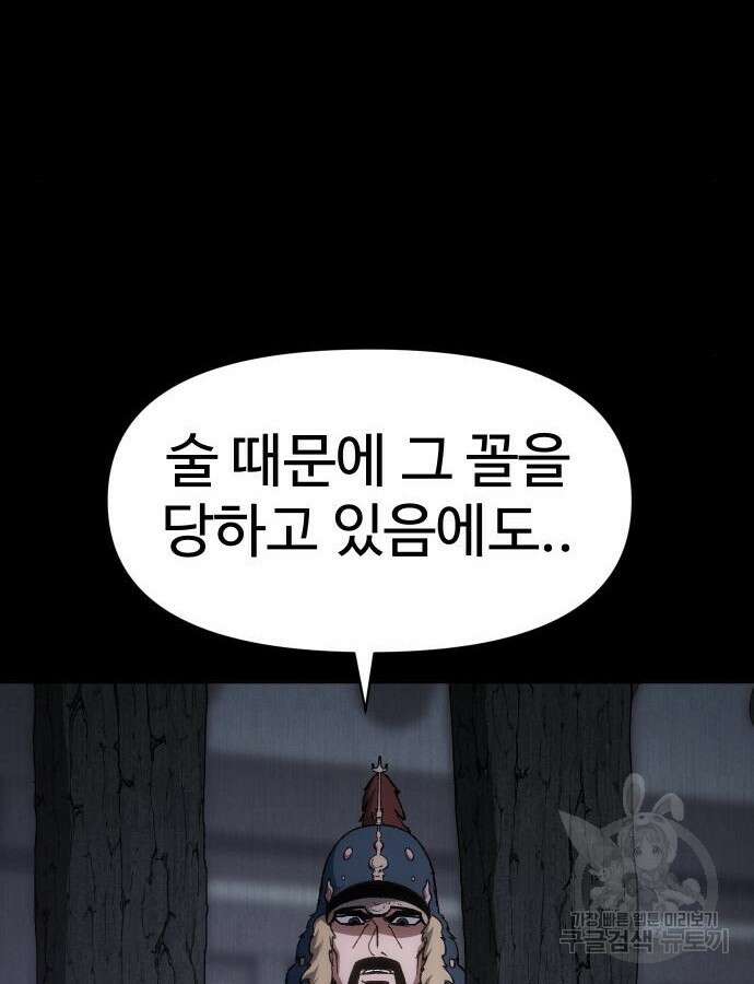 체탐자 16화 6