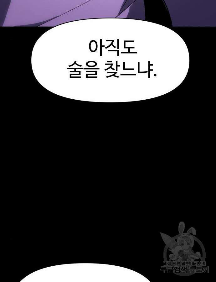 체탐자 16화 8
