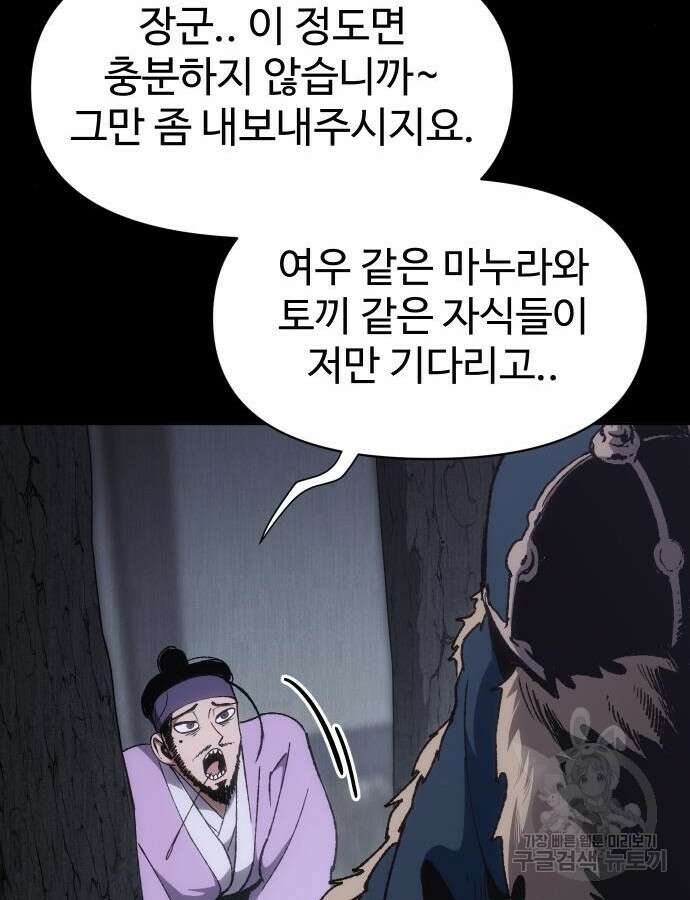 체탐자 16화 9