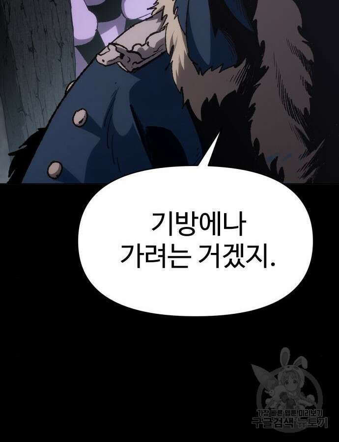 체탐자 16화 10
