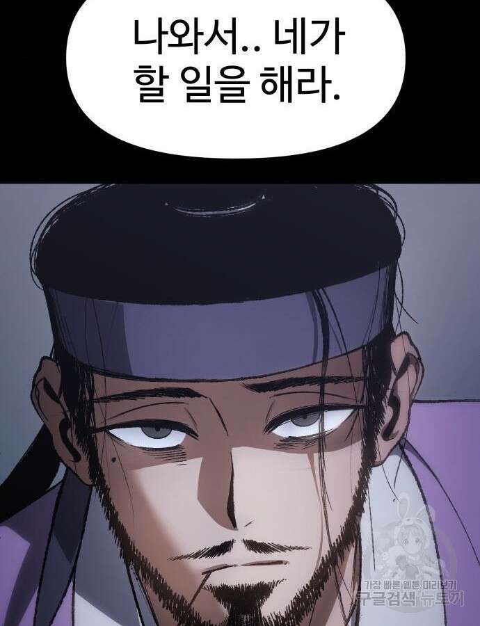 체탐자 16화 17