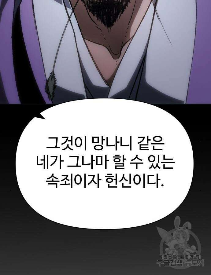 체탐자 16화 18