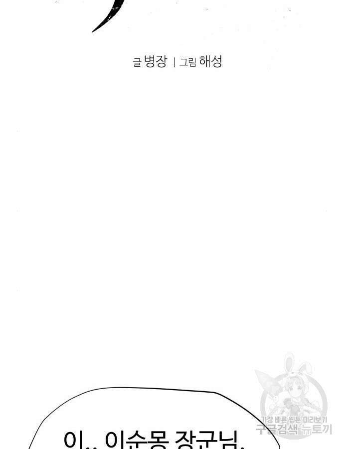 체탐자 16화 20