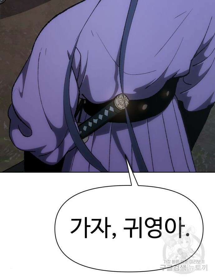 체탐자 16화 22