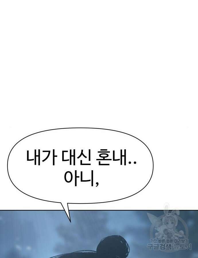 체탐자 16화 23