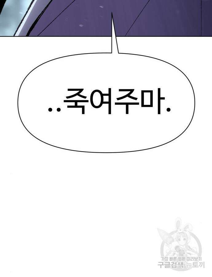 체탐자 16화 25