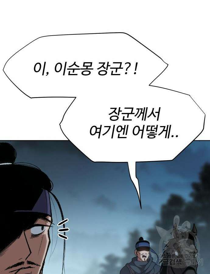 체탐자 16화 26