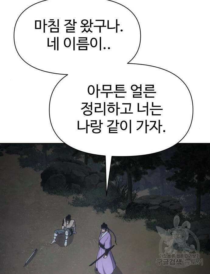 체탐자 16화 28