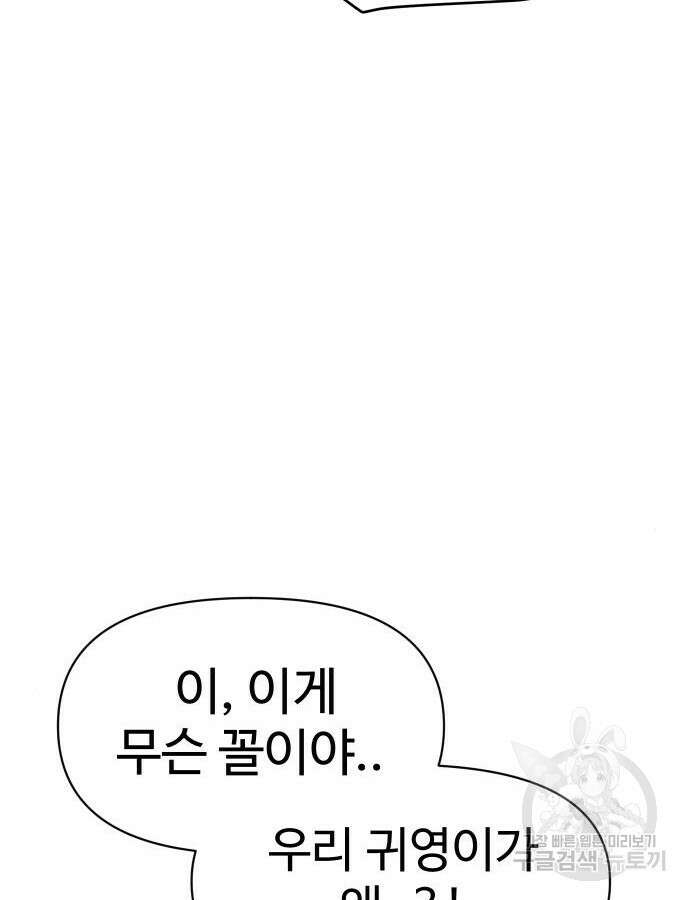 체탐자 16화 30