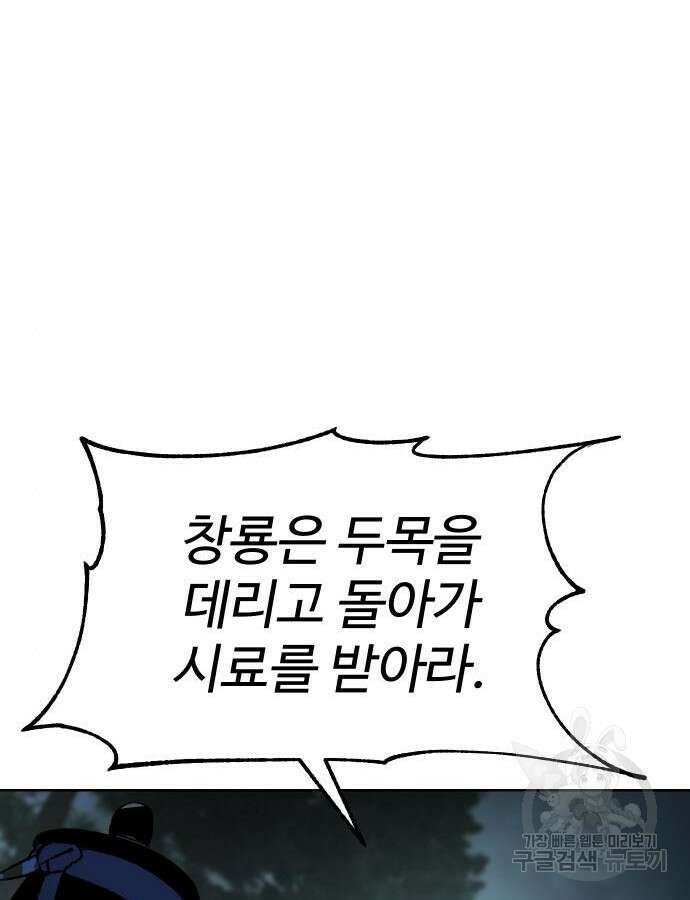 체탐자 16화 32