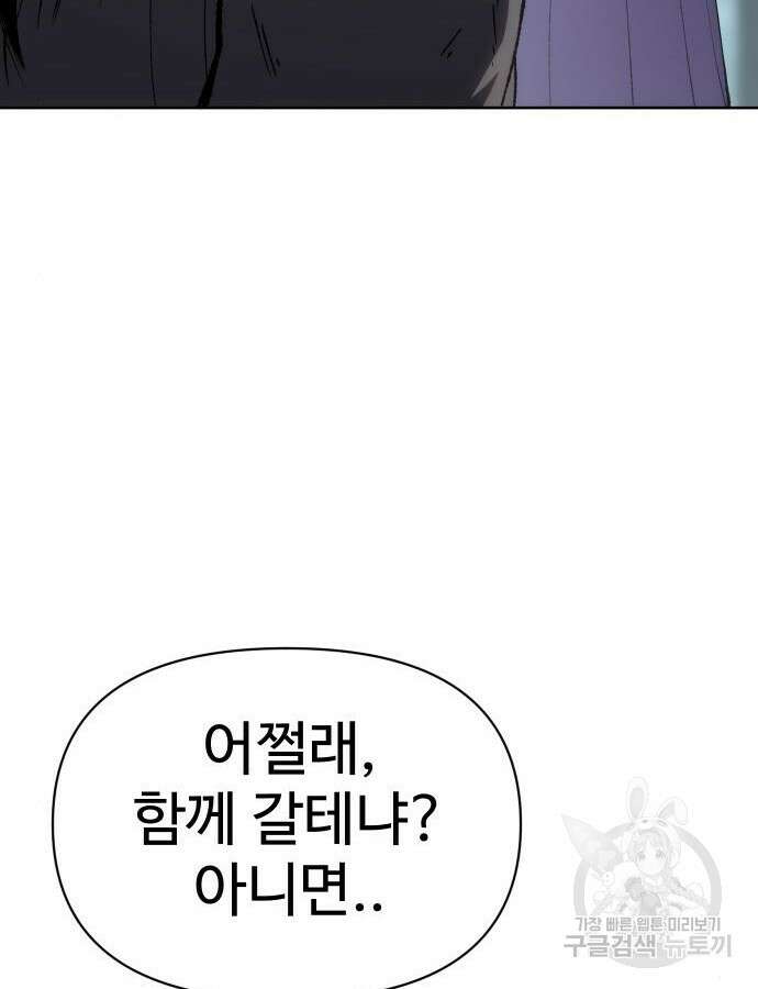 체탐자 16화 36