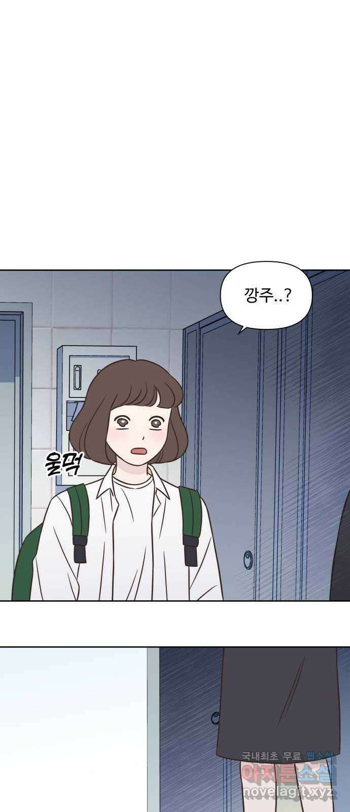또다시 열일곱 25화 1
