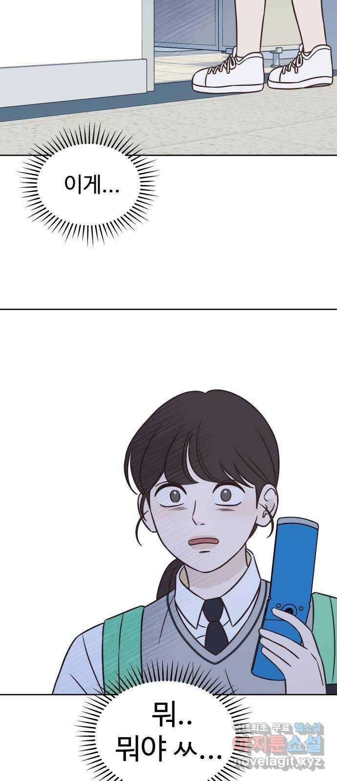 또다시 열일곱 25화 2