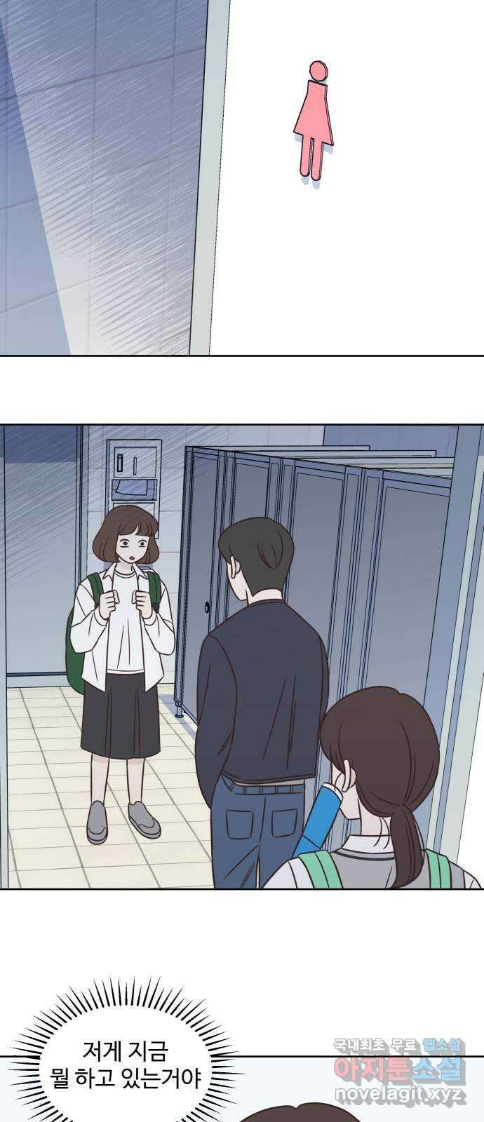 또다시 열일곱 25화 4