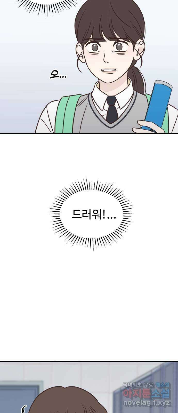 또다시 열일곱 25화 5
