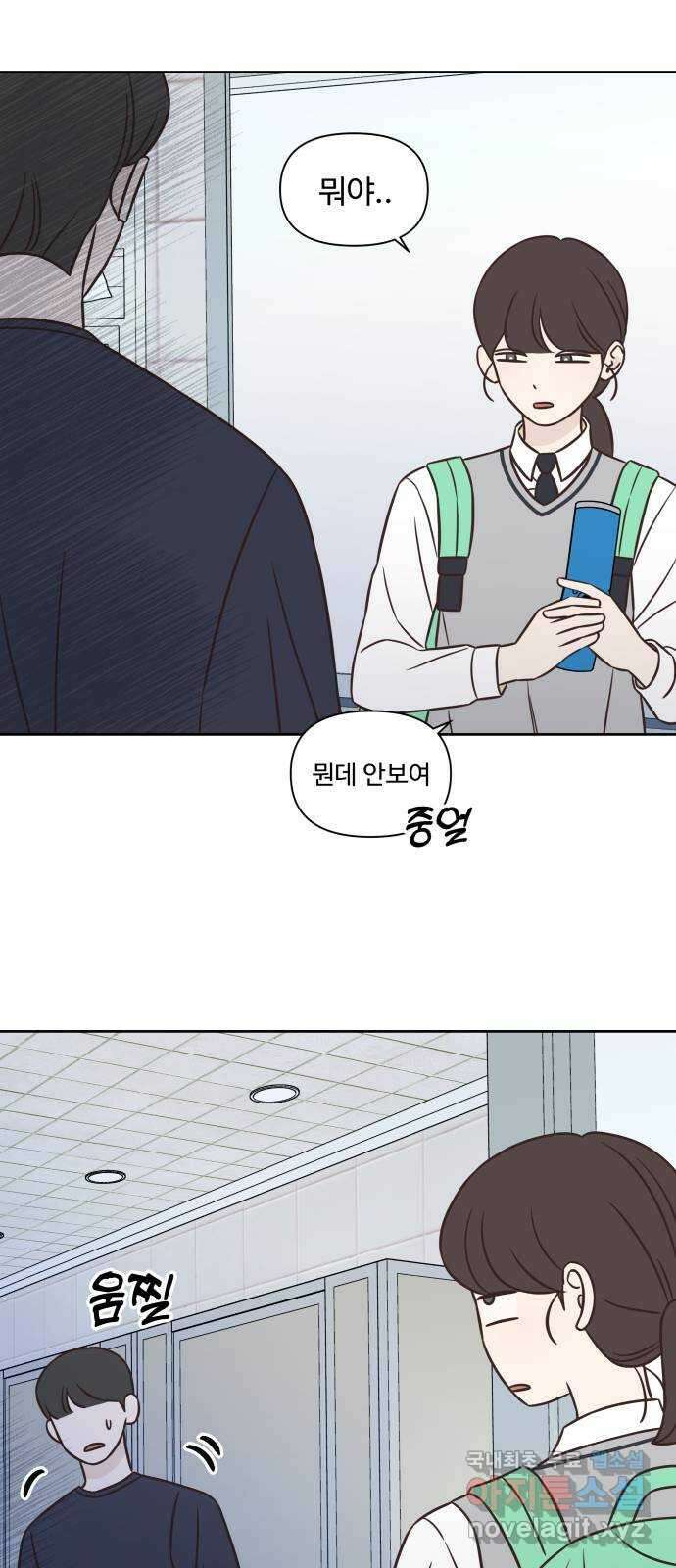 또다시 열일곱 25화 8