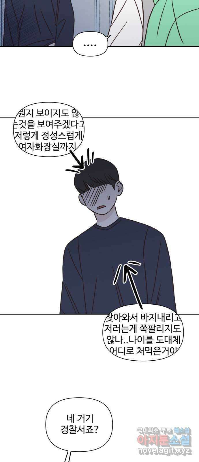 또다시 열일곱 25화 9