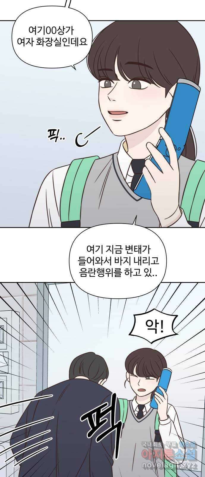 또다시 열일곱 25화 10