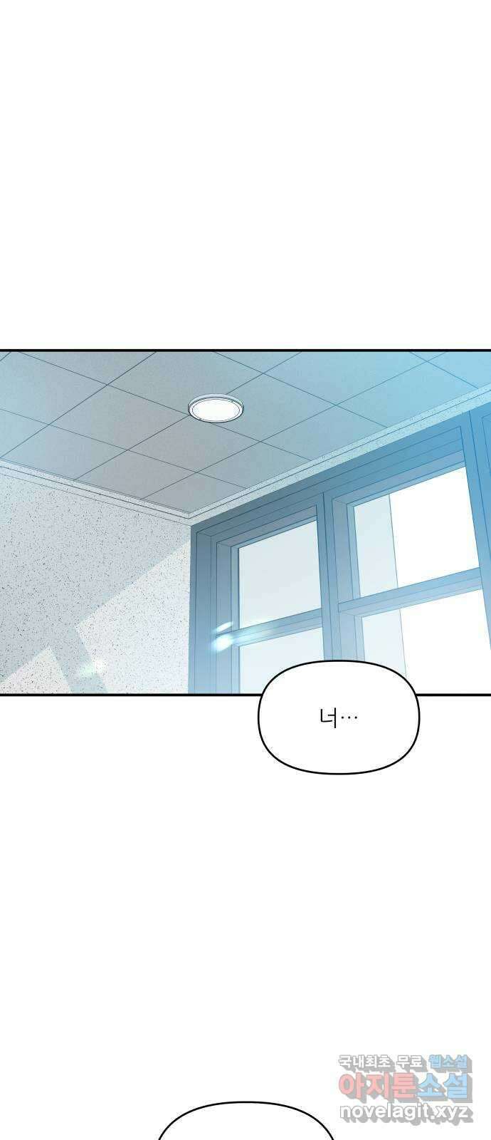 오후가 멈추도록 3화 1