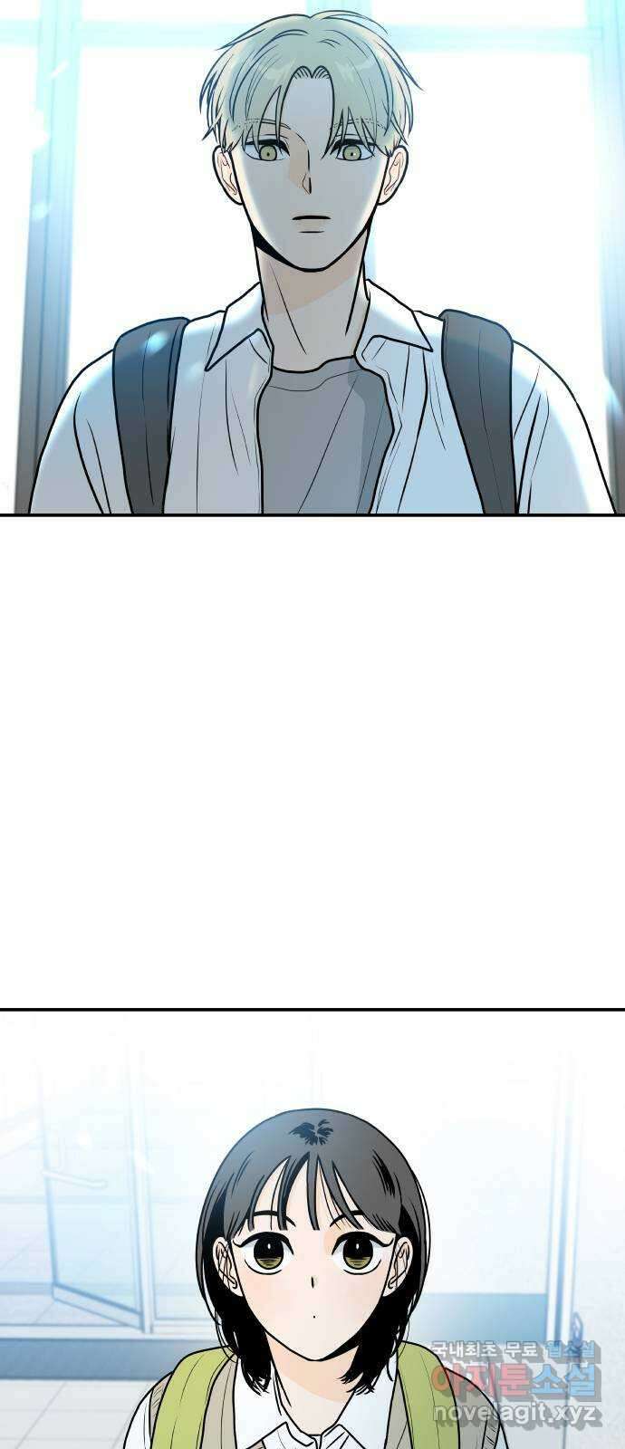 오후가 멈추도록 3화 3