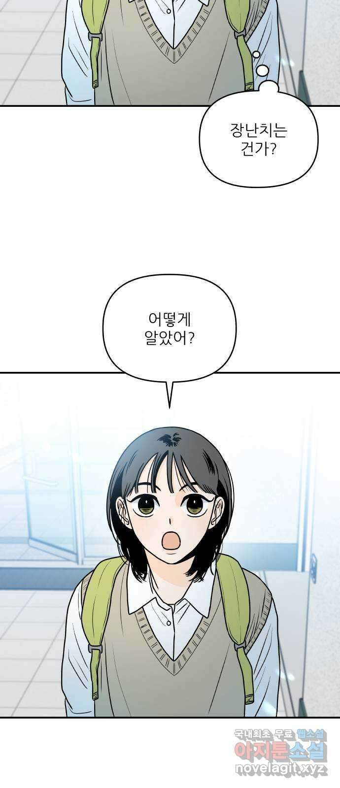 오후가 멈추도록 3화 4