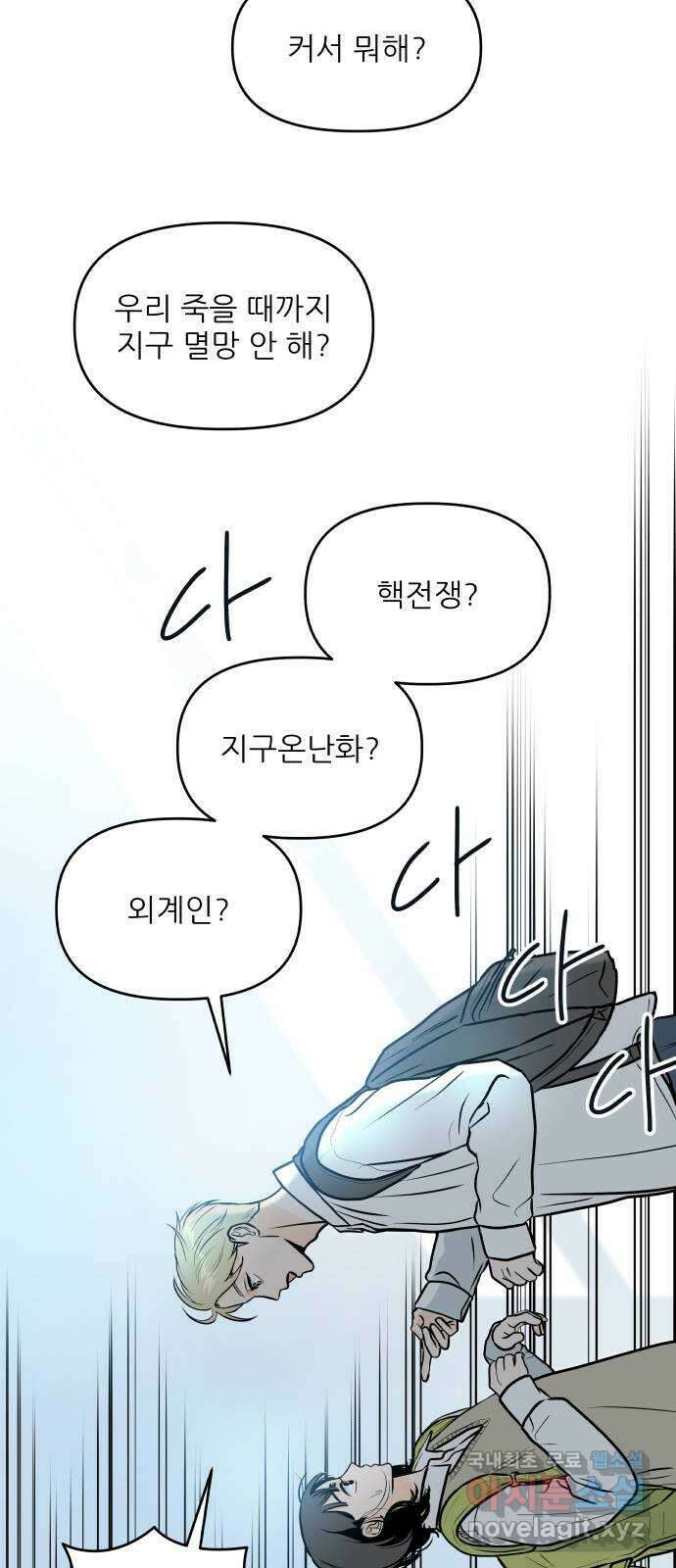 오후가 멈추도록 3화 9
