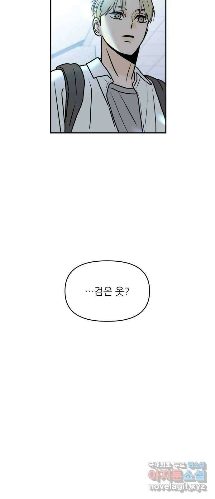 오후가 멈추도록 3화 15