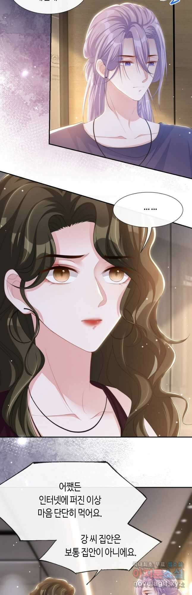집착공의 인형놀이 122화 2