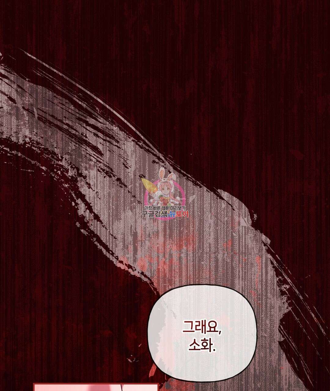 금수별곡 14화 1
