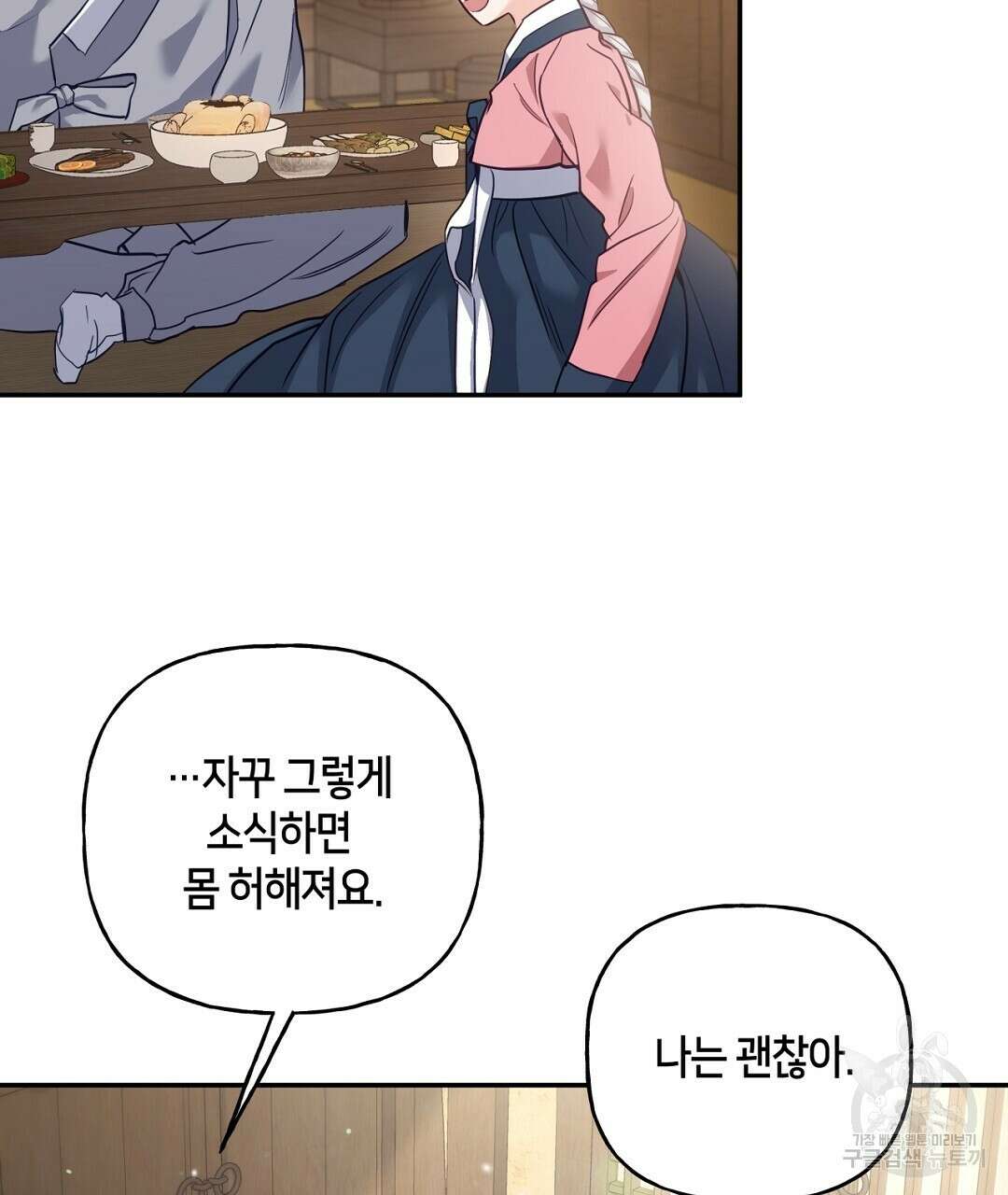 금수별곡 14화 15