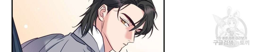 금수별곡 14화 18
