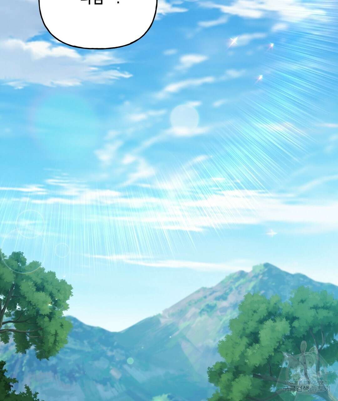 금수별곡 14화 23