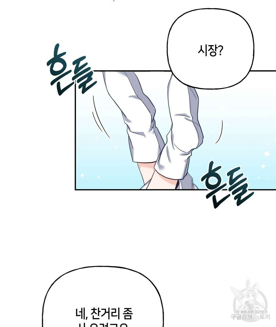 금수별곡 14화 27