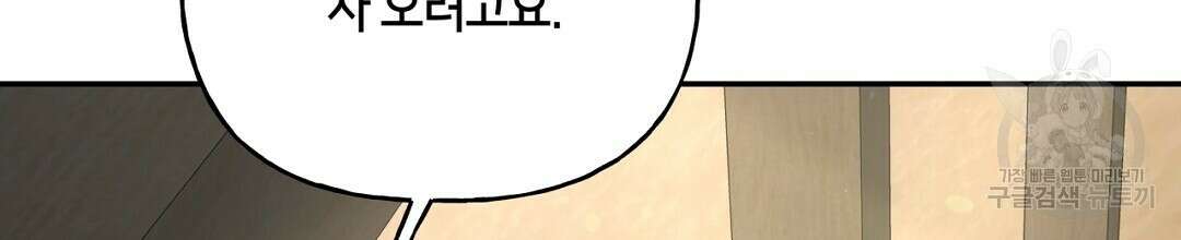 금수별곡 14화 28