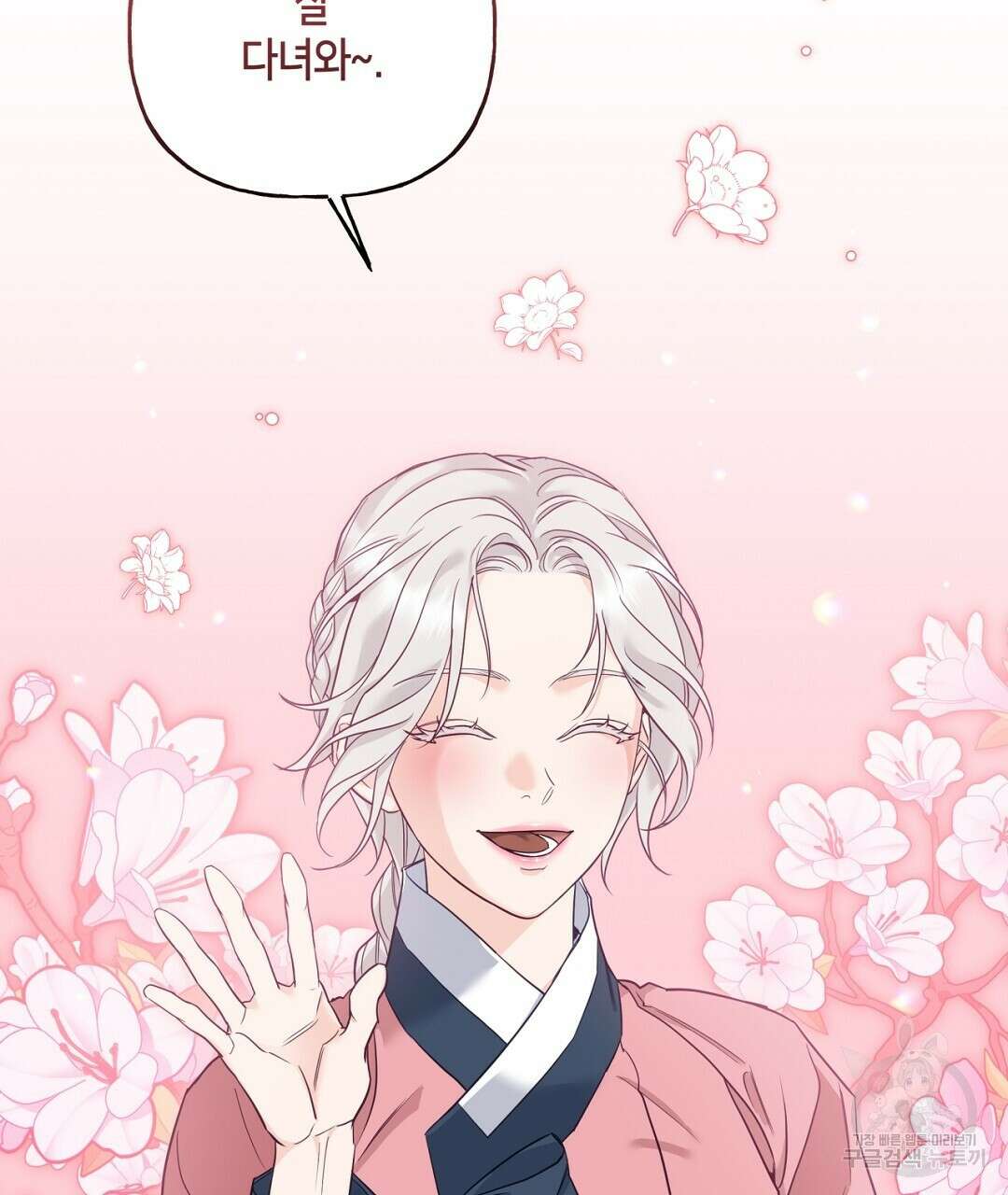금수별곡 14화 35